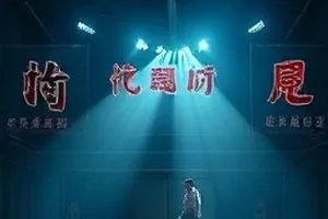 悬疑剧集雾港档案的港口旧案场景封面